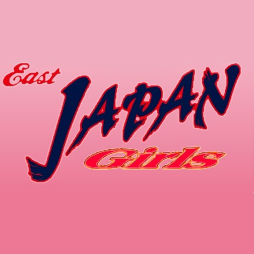 ボーイズ東日本女子チーム