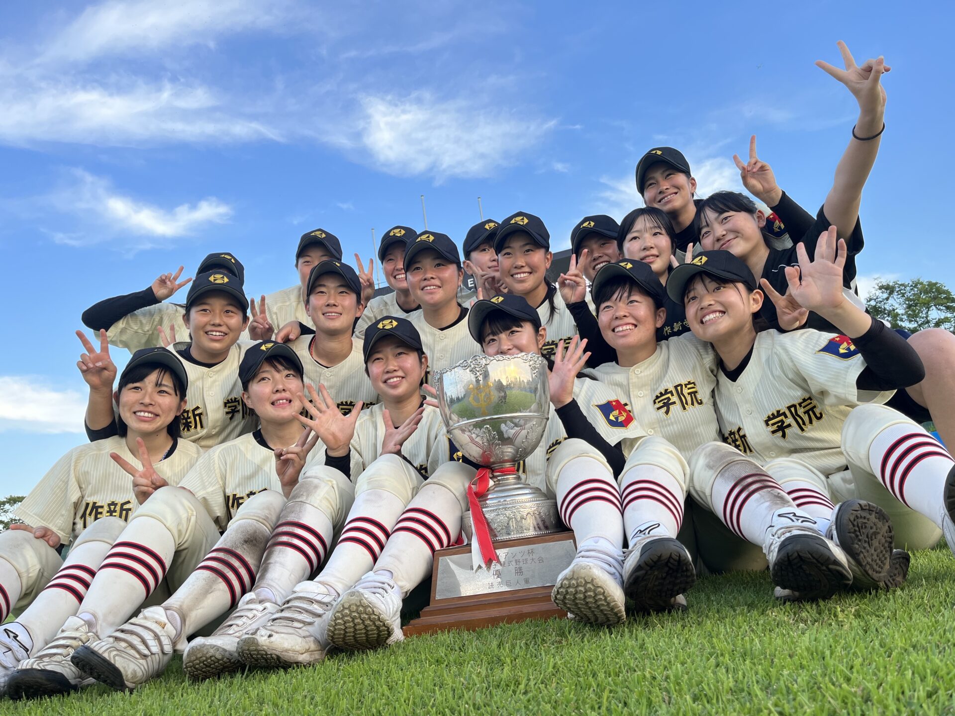 【ジャイアンツ杯争奪ヴィーナスリーグ】作新学院高校が優勝 | 関東女子硬式野球連盟ホームぺージ