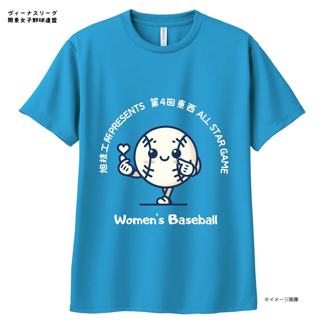 【リターン品】非売品Tシャツデザイン決定！！ | 関東女子硬式野球連盟ホームぺージ