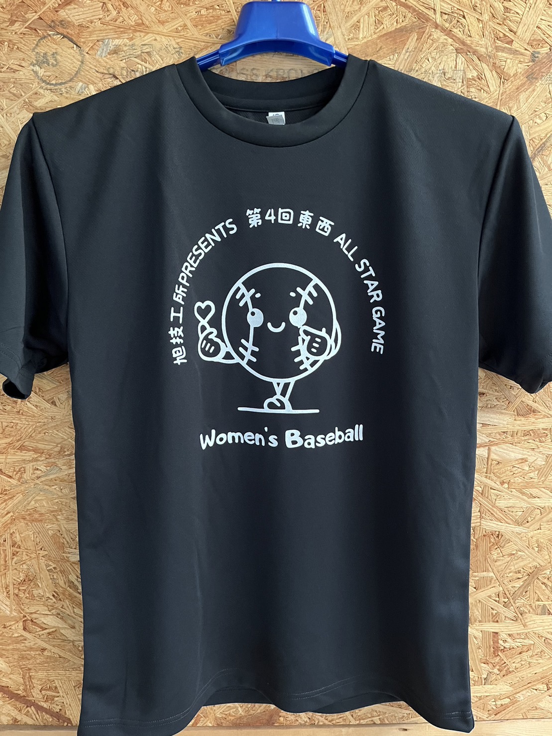 クラウドファンディング返礼品、発送準備中… | 関東女子硬式野球連盟ホームぺージ