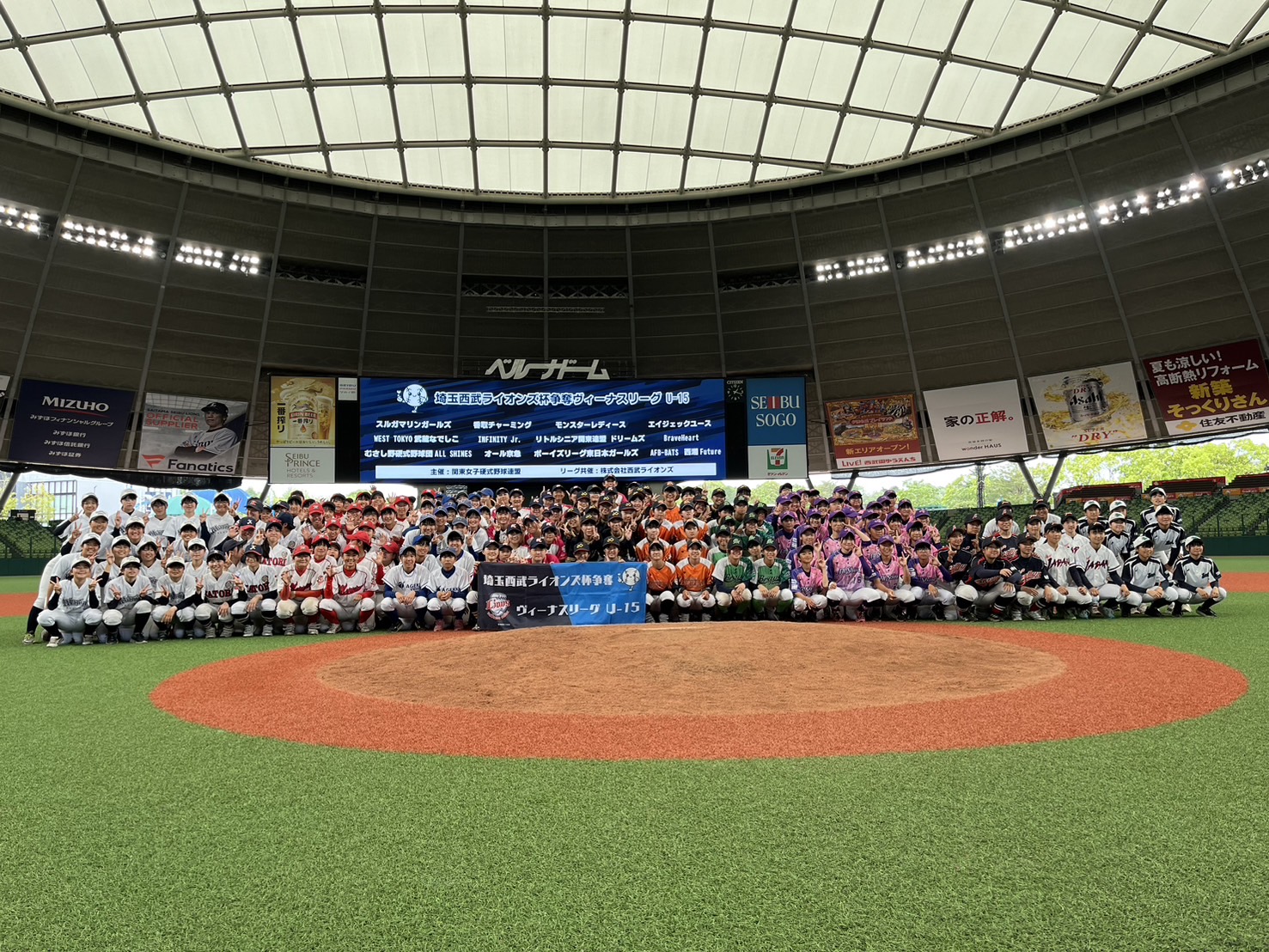 埼玉西武ライオンズ杯争奪ヴィーナスリーグ U-15開会式