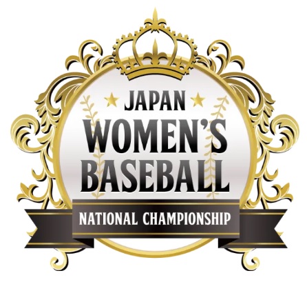 第21回伊予銀行杯 全日本女子硬式野球選手権大会　組み合わせ決定