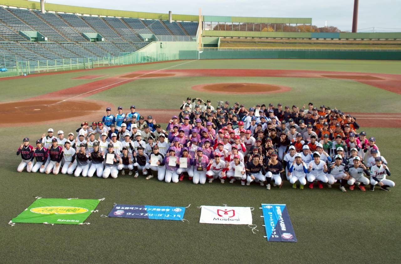 11/23イベントゲーム及びジャイアンツ杯、ライオンズ杯閉会式