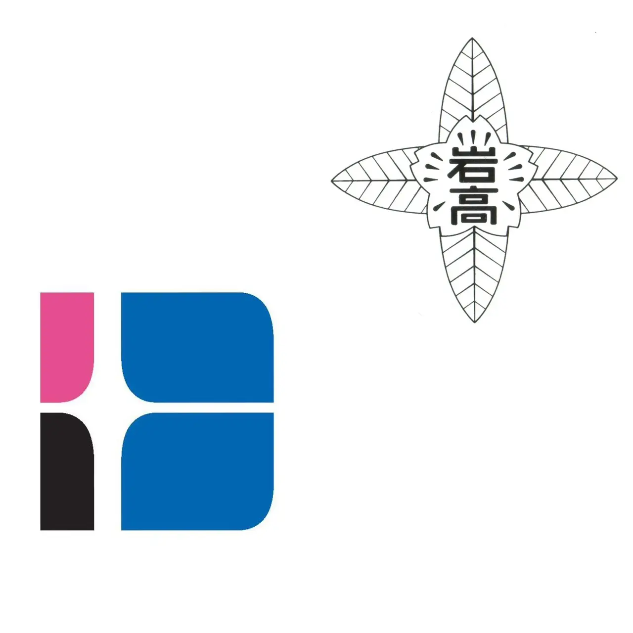 岩瀬日大・叡明