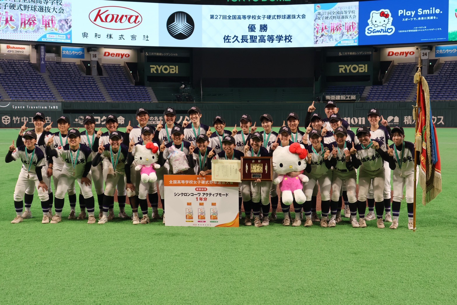 【大会結果】第27回全国高等学校女子硬式野球選抜大会 | 関東女子硬式野球連盟ホームぺージ