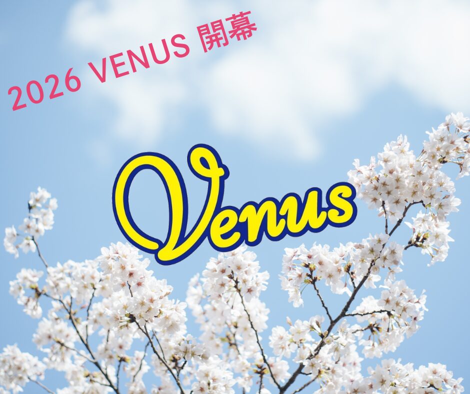 2026年度ヴィーナスリーグ開幕