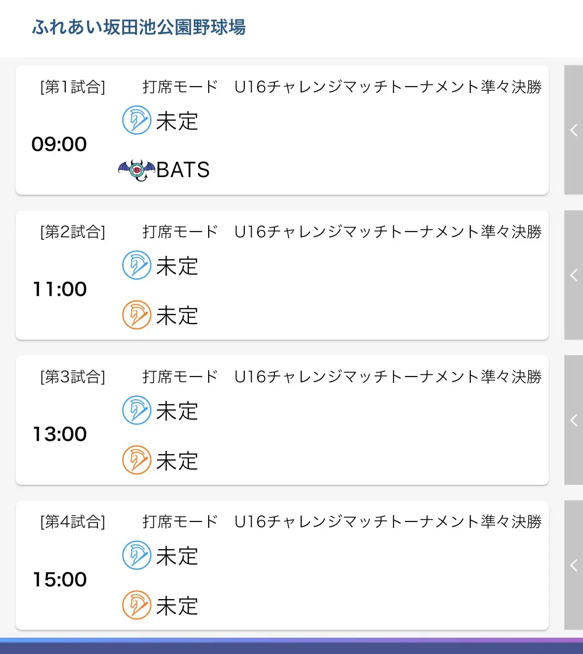 9/22.23の試合について | 関東女子硬式野球連盟ホームぺージ